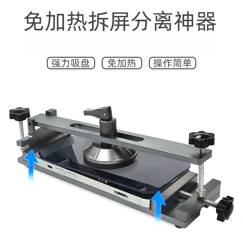 Mobile Phone Straight Screen O - Phone Opening Tool 评论和价格