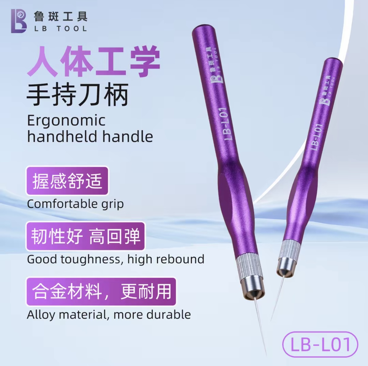 L B Mobile Phone Repair Tools  - Phone Opening Tool 评论和价格